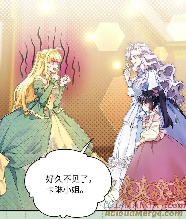 漫画《我是继母，但是女儿太可爱了》121 握手言和第4张图