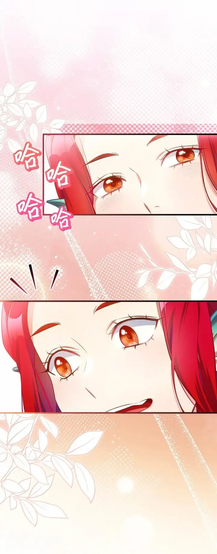 漫画《我是继母，但是女儿太可爱了》121 握手言和第45张图