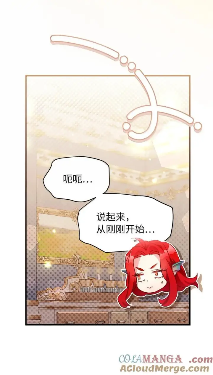 漫画《我是继母，但是女儿太可爱了》121 握手言和第46张图