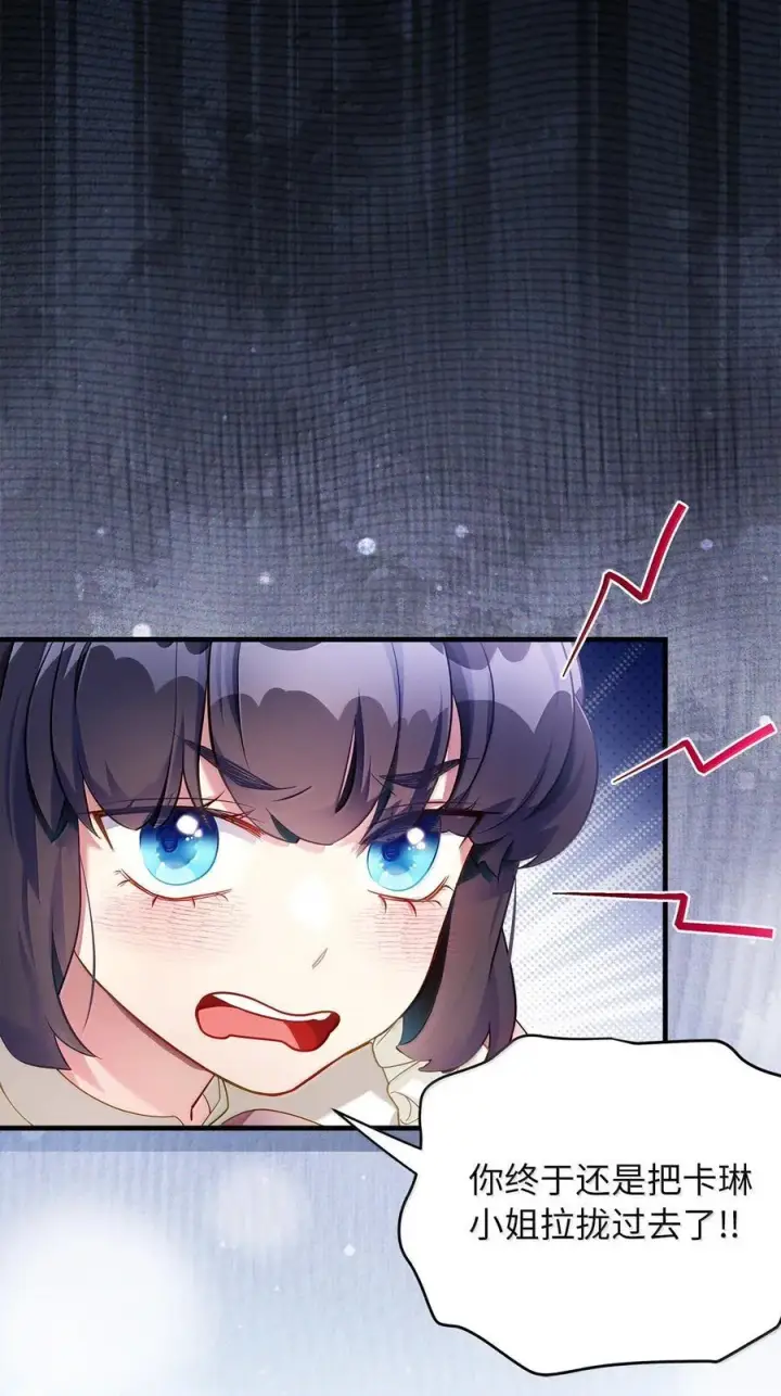 漫画《我是继母，但是女儿太可爱了》121 握手言和第48张图