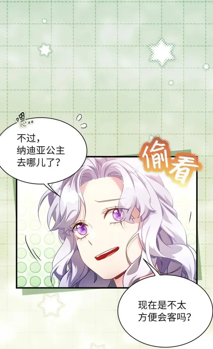 漫画《我是继母，但是女儿太可爱了》121 握手言和第5张图