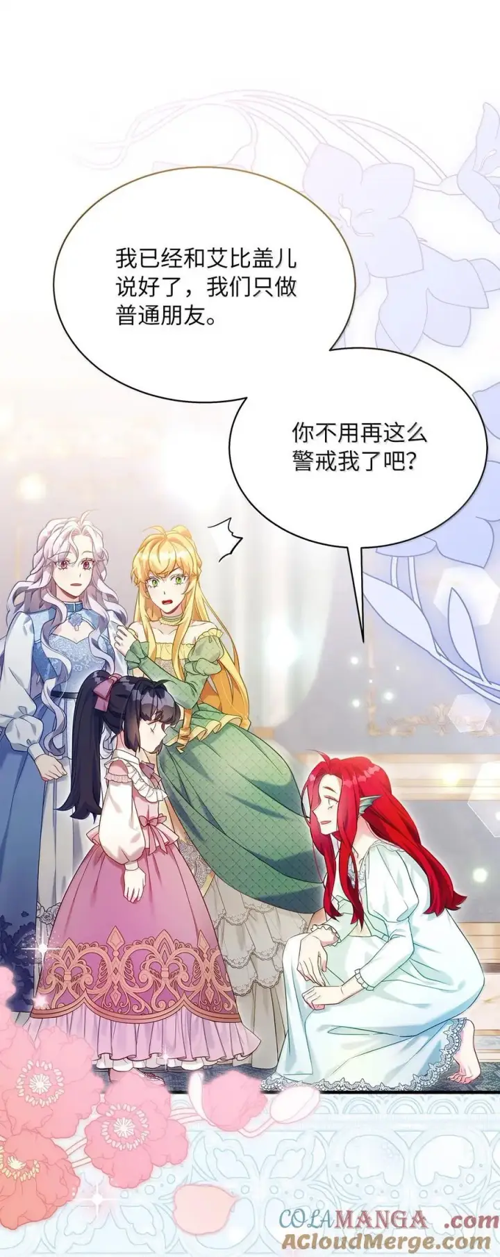 漫画《我是继母，但是女儿太可爱了》121 握手言和第52张图