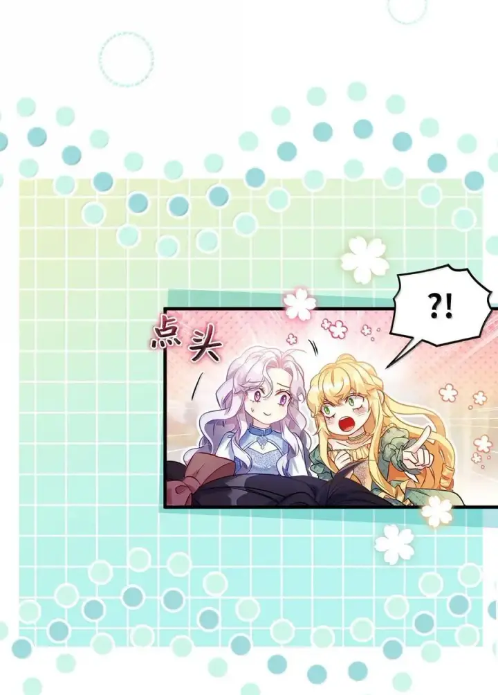 漫画《我是继母，但是女儿太可爱了》121 握手言和第54张图