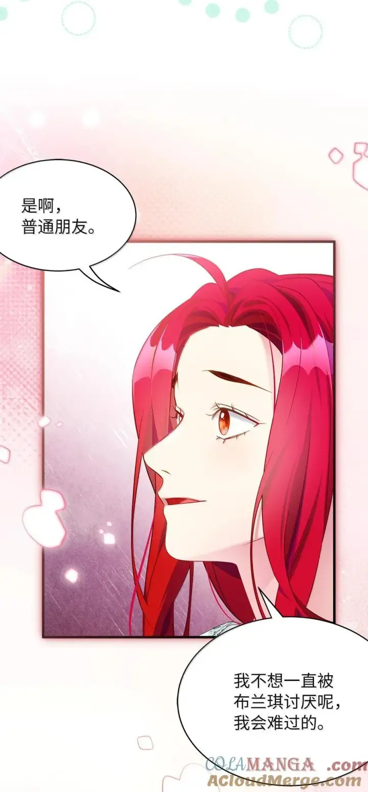 漫画《我是继母，但是女儿太可爱了》121 握手言和第55张图