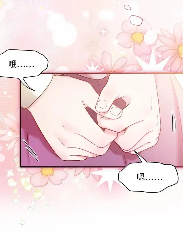 漫画《我是继母，但是女儿太可爱了》121 握手言和第57张图