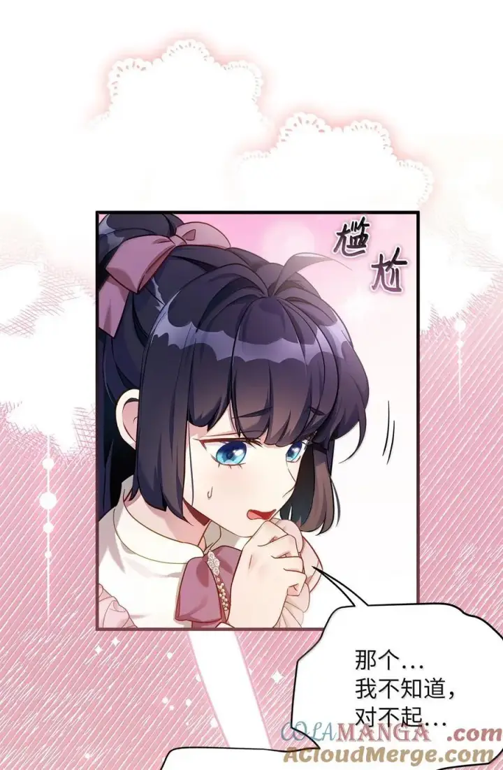 漫画《我是继母，但是女儿太可爱了》121 握手言和第58张图