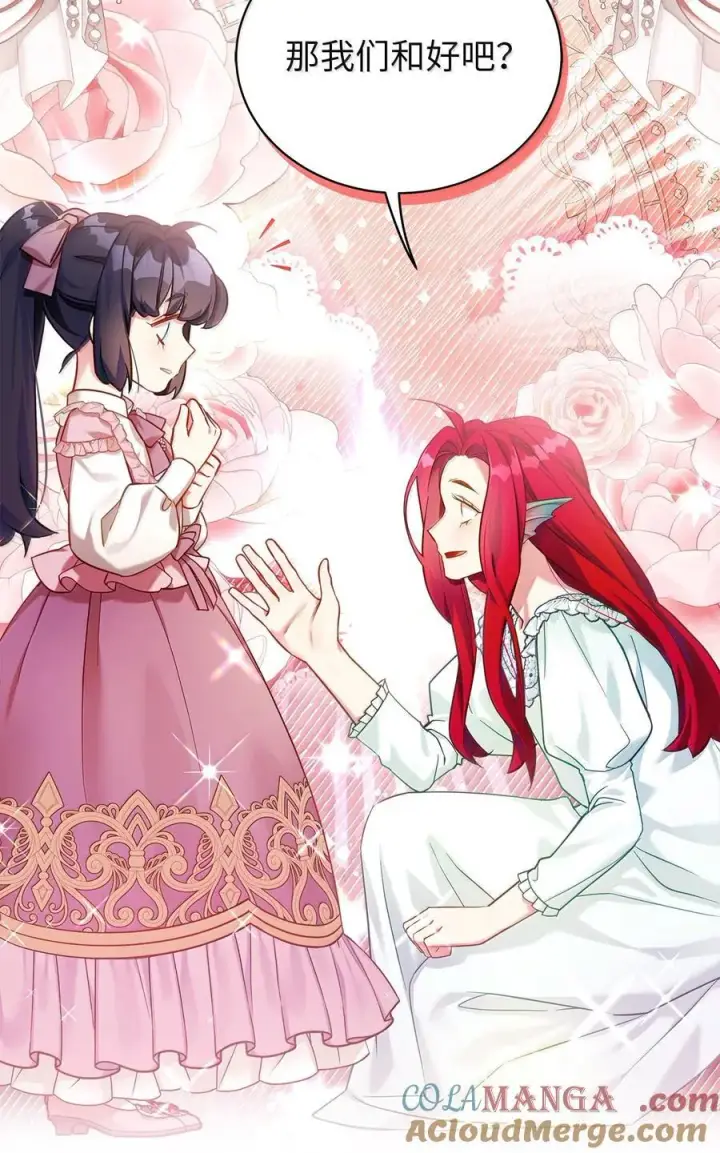 漫画《我是继母，但是女儿太可爱了》121 握手言和第61张图