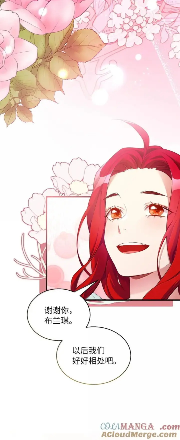 漫画《我是继母，但是女儿太可爱了》121 握手言和第64张图