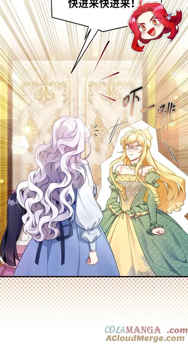 漫画《我是继母，但是女儿太可爱了》121 握手言和第7张图