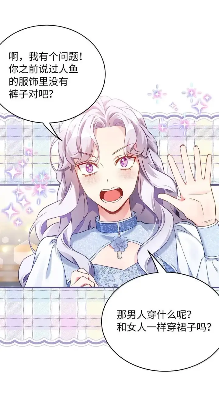 漫画《我是继母，但是女儿太可爱了》121 握手言和第71张图