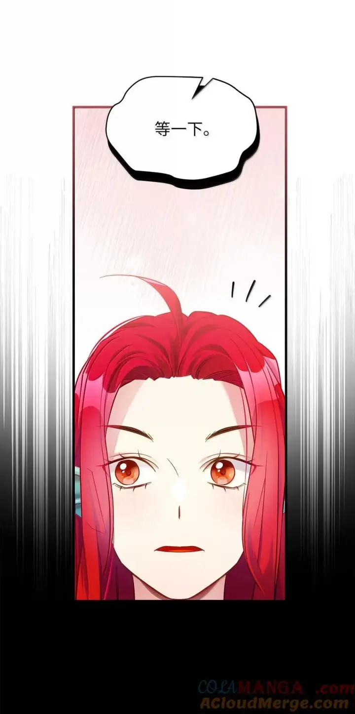漫画《我是继母，但是女儿太可爱了》121 握手言和第73张图