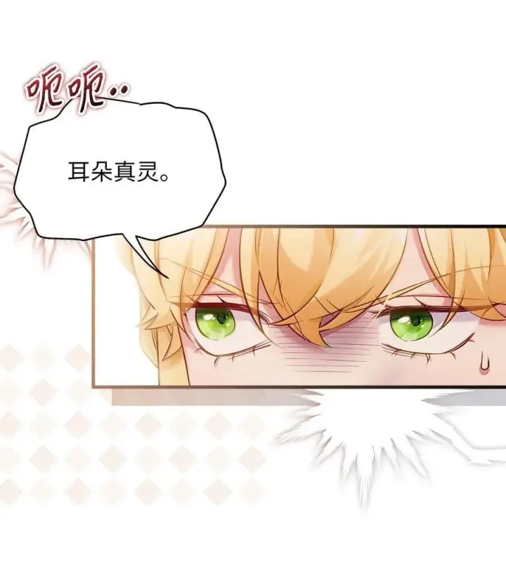 漫画《我是继母，但是女儿太可爱了》121 握手言和第8张图