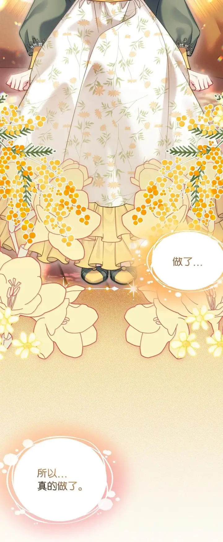 漫画《我是继母，但是女儿太可爱了》146 情难自禁第3张图