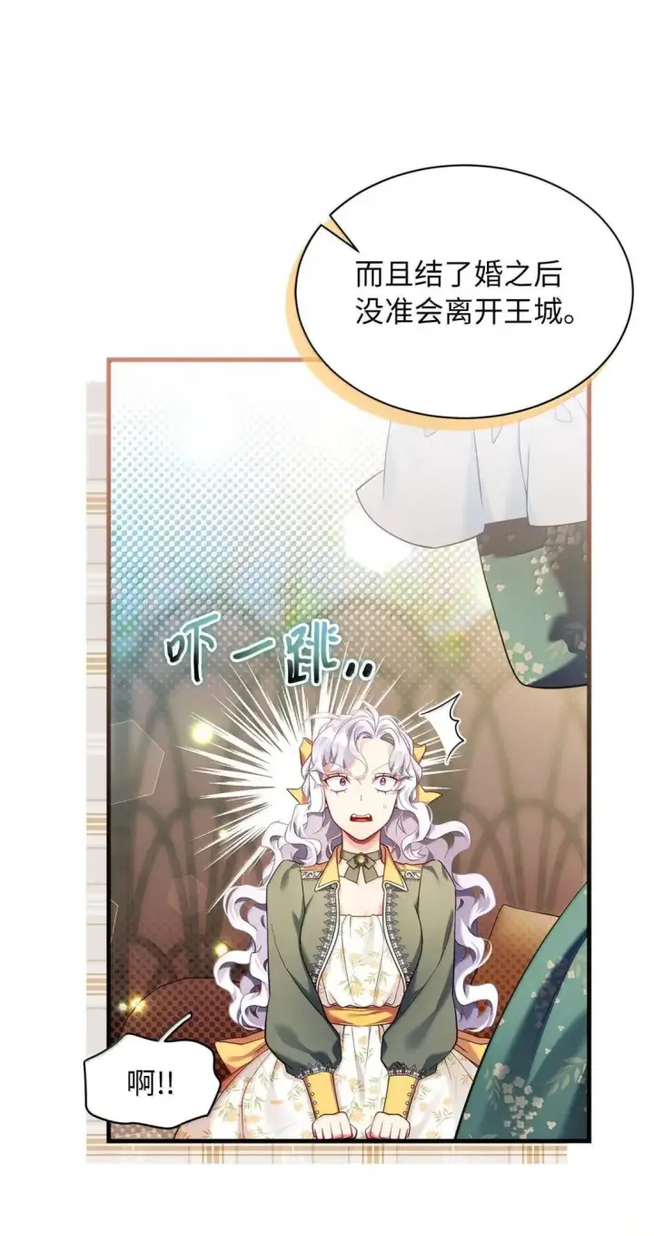 漫画《我是继母，但是女儿太可爱了》146 情难自禁第32张图