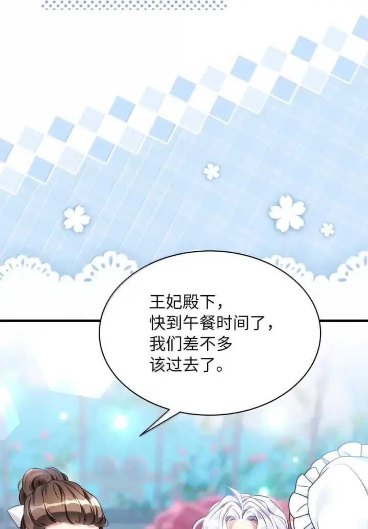漫画《我是继母，但是女儿太可爱了》146 情难自禁第39张图
