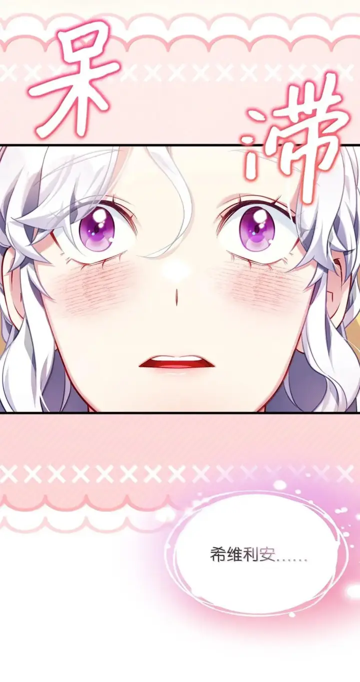 漫画《我是继母，但是女儿太可爱了》146 情难自禁第4张图