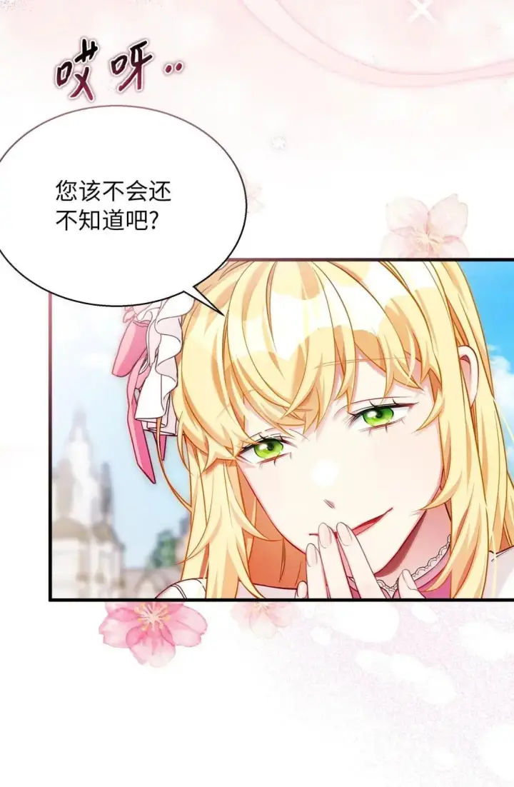 漫画《我是继母，但是女儿太可爱了》146 情难自禁第48张图