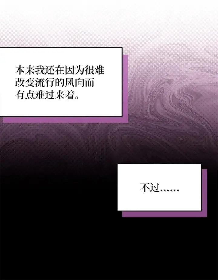 漫画《我是继母，但是女儿太可爱了》146 情难自禁第50张图