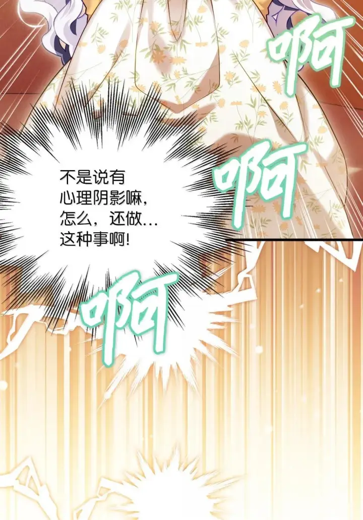 漫画《我是继母，但是女儿太可爱了》146 情难自禁第7张图