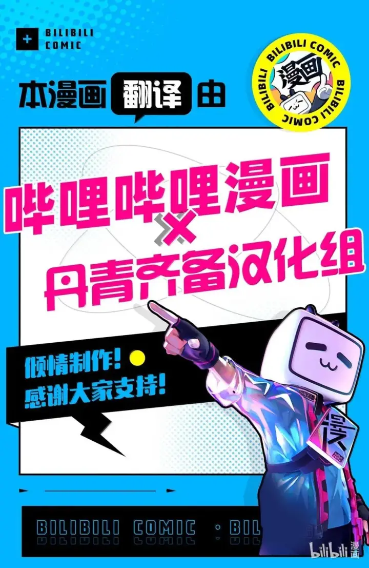 漫画《我是继母，但是女儿太可爱了》146 情难自禁第82张图