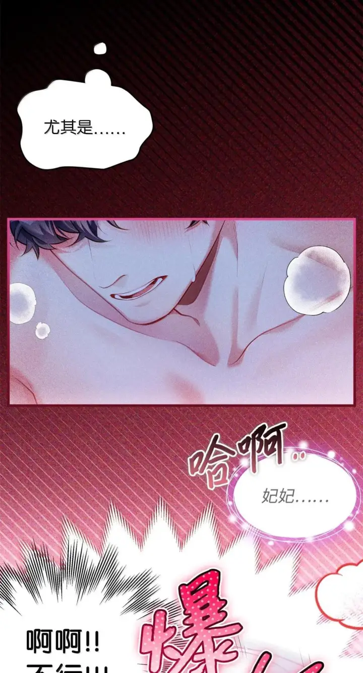 漫画《我是继母，但是女儿太可爱了》146 情难自禁第9张图