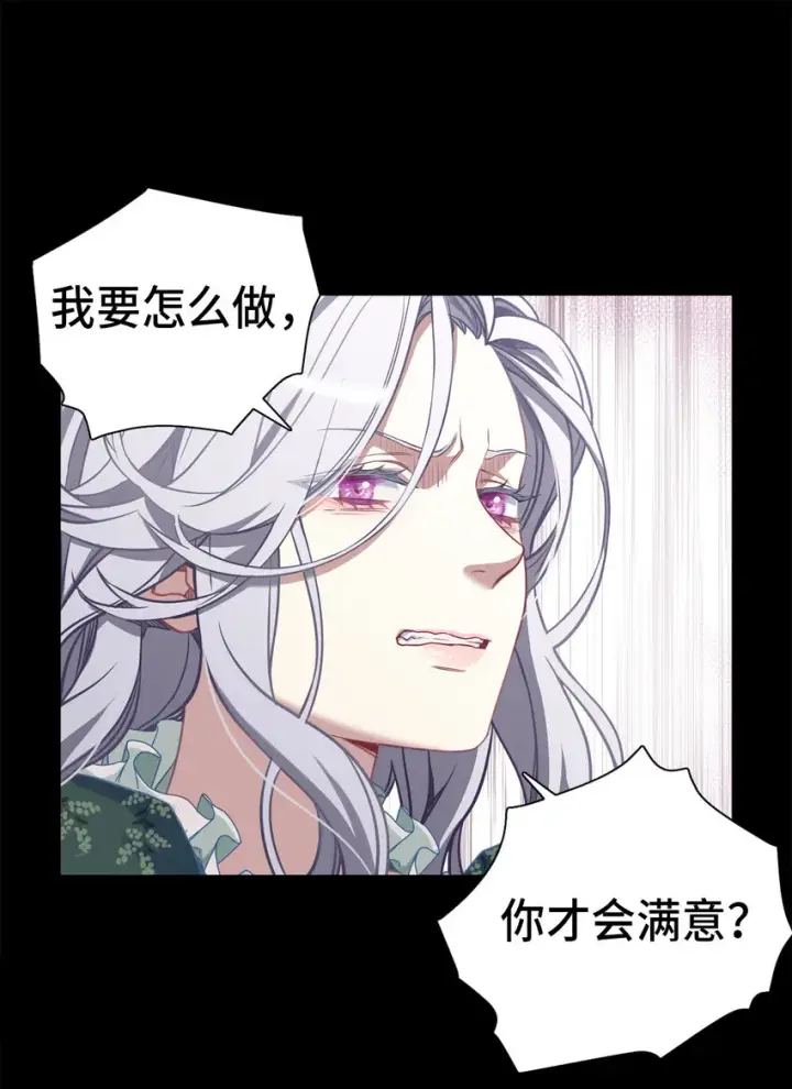 漫画《我是继母，但是女儿太可爱了》02 不再爱了第20张图