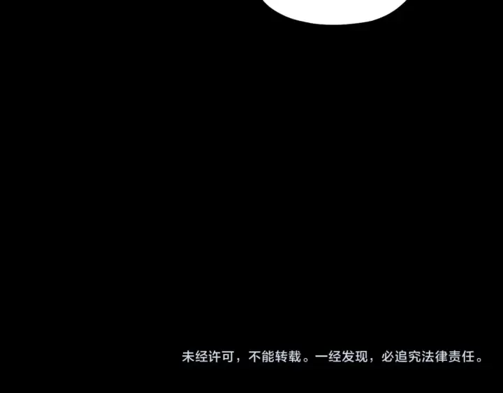 漫画《我！天命大反派》第323话 莅临绝阴天第141张图