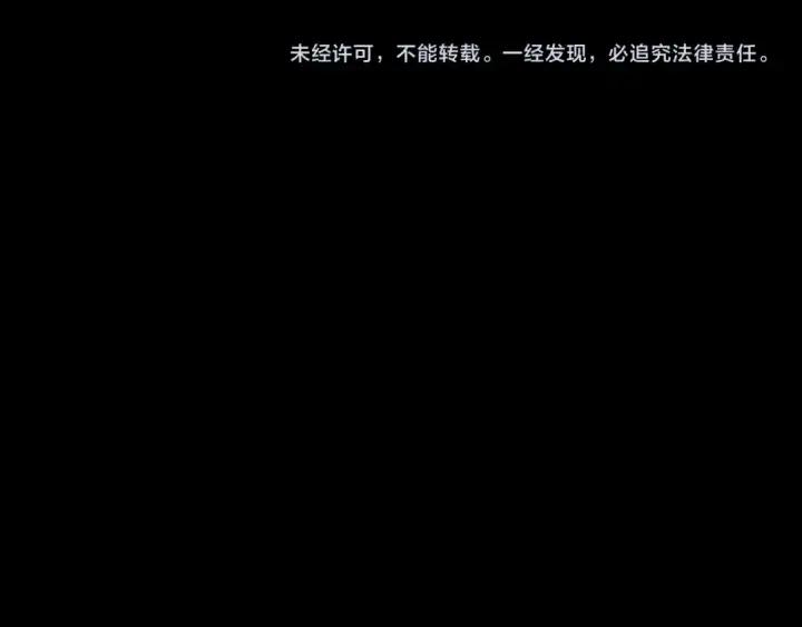 漫画《我！天命大反派》第324话 盯得死死的。第140张图