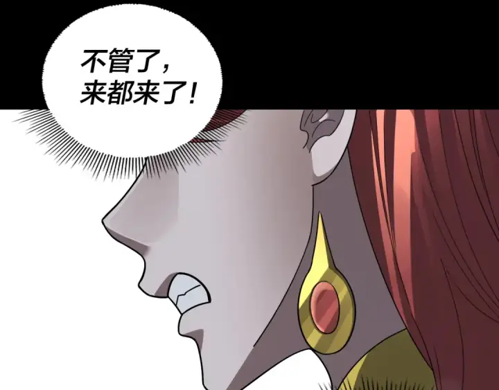 漫画《我！天命大反派》第336话 布局第103张图