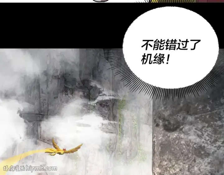 漫画《我！天命大反派》第336话 布局第104张图