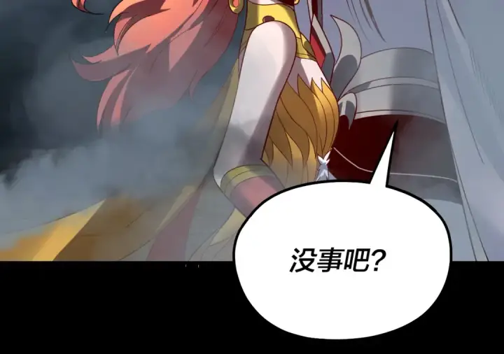漫画《我！天命大反派》第336话 布局第125张图