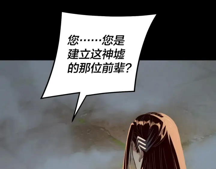漫画《我！天命大反派》第336话 布局第126张图