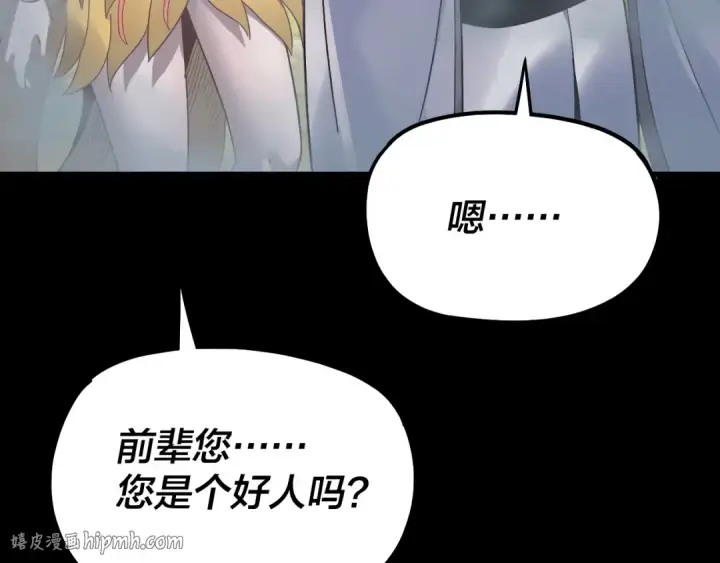 漫画《我！天命大反派》第336话 布局第128张图