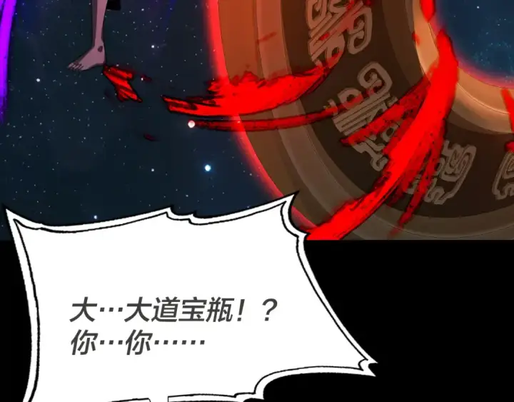 漫画《我！天命大反派》第336话 布局第13张图