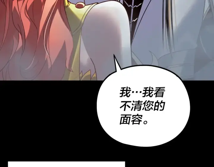 漫画《我！天命大反派》第336话 布局第131张图