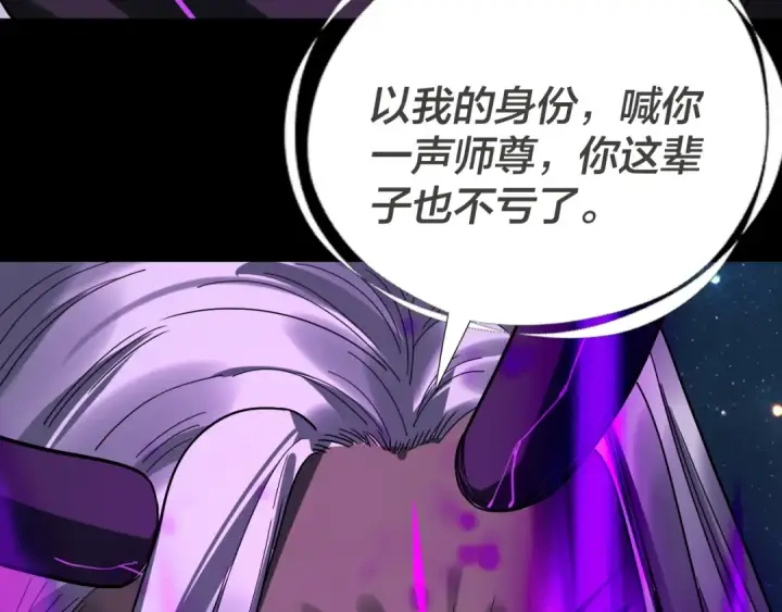 漫画《我！天命大反派》第336话 布局第15张图
