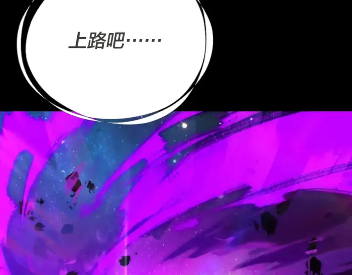 漫画《我！天命大反派》第336话 布局第17张图