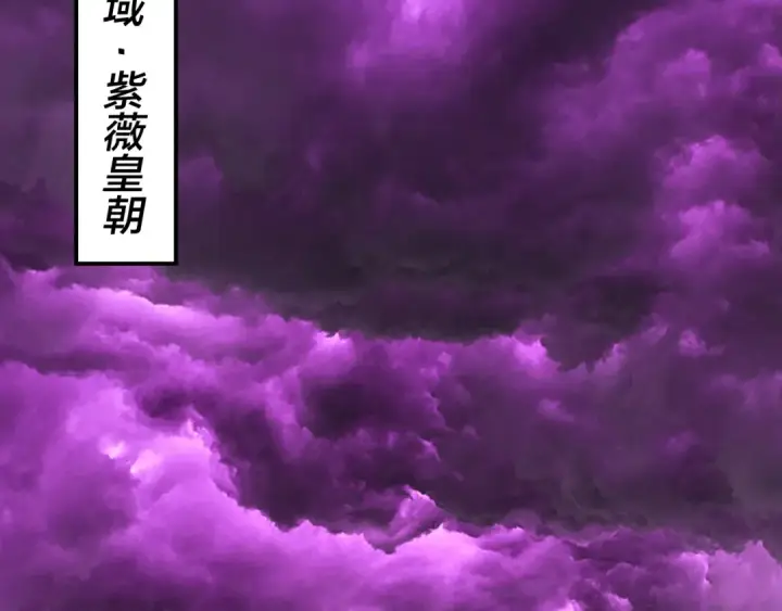 漫画《我！天命大反派》第336话 布局第21张图