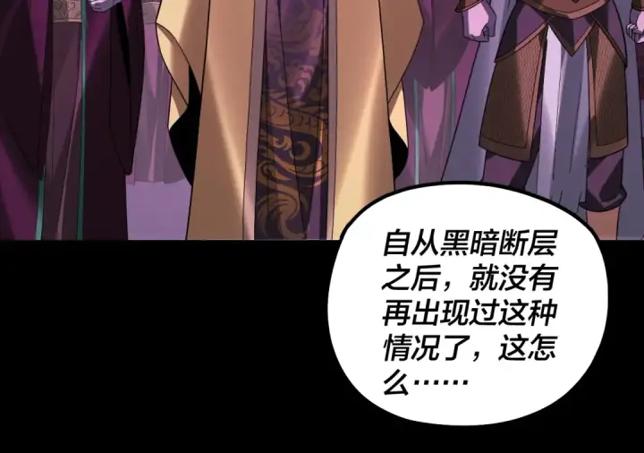 漫画《我！天命大反派》第336话 布局第25张图