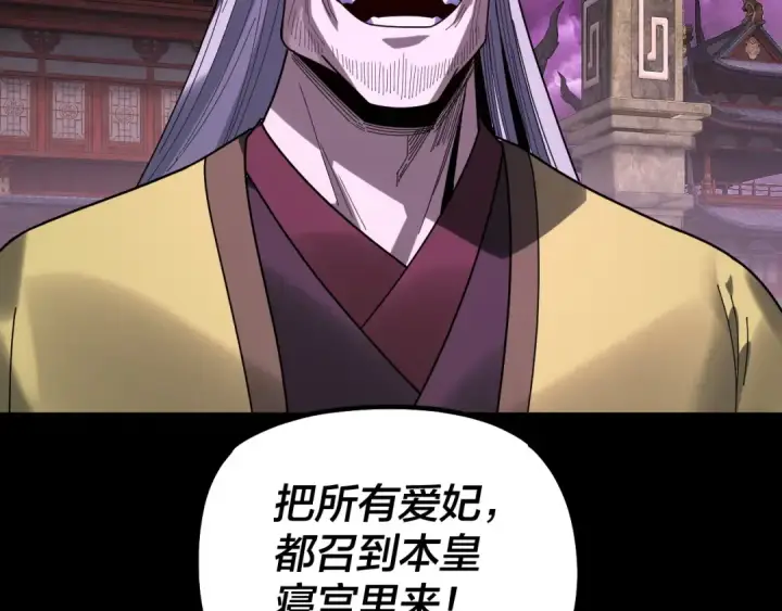 漫画《我！天命大反派》第336话 布局第27张图