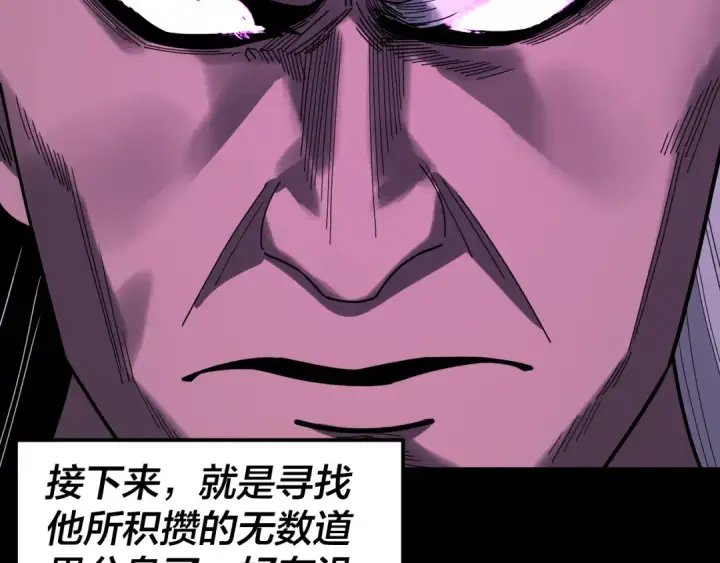 漫画《我！天命大反派》第336话 布局第35张图