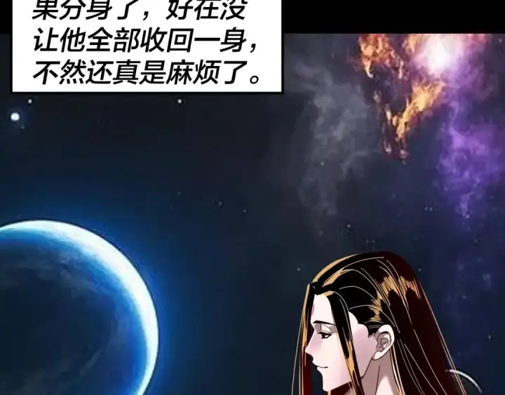 漫画《我！天命大反派》第336话 布局第36张图
