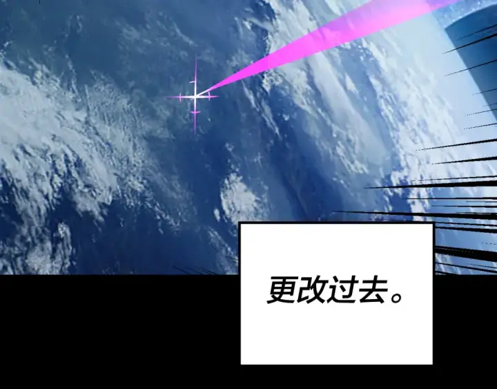 漫画《我！天命大反派》第336话 布局第42张图