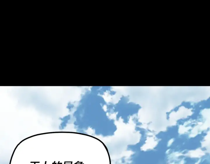 漫画《我！天命大反派》第336话 布局第43张图