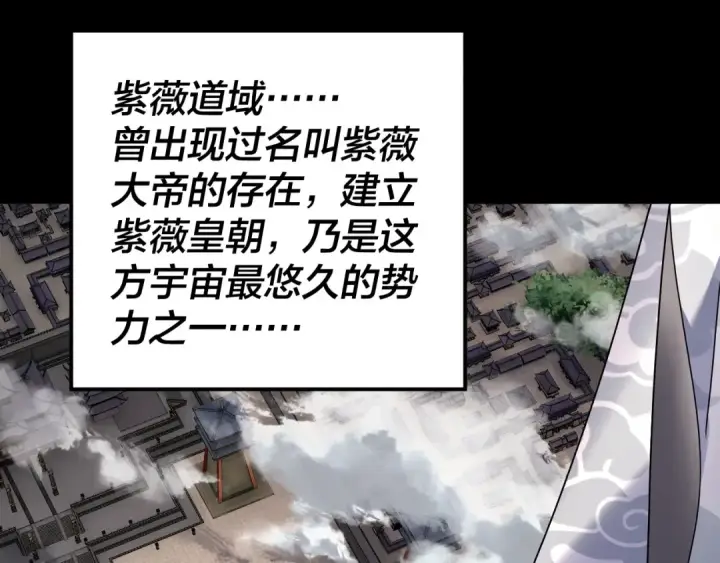 漫画《我！天命大反派》第336话 布局第46张图