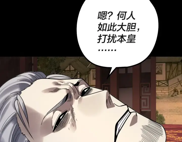 漫画《我！天命大反派》第336话 布局第57张图