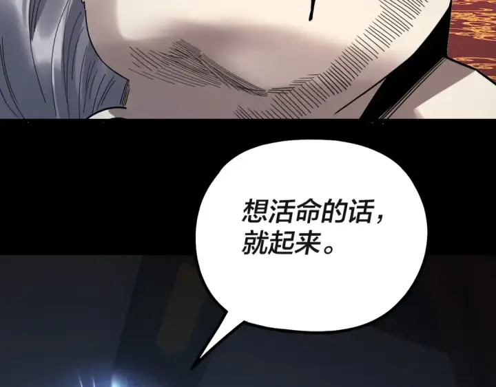 漫画《我！天命大反派》第336话 布局第58张图