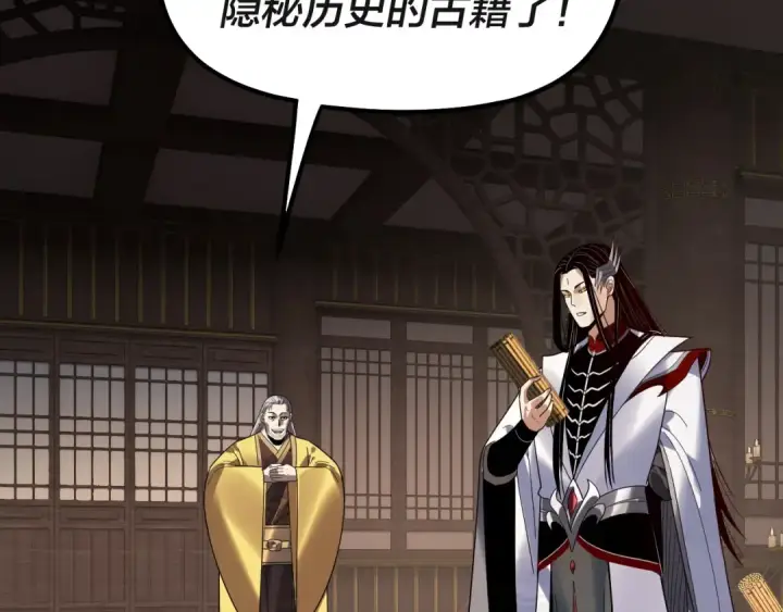 漫画《我！天命大反派》第336话 布局第62张图