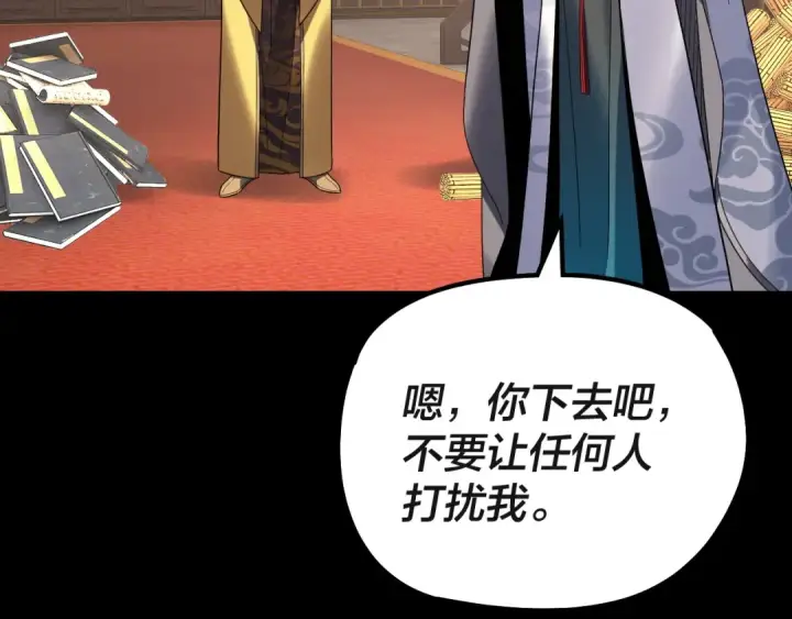 漫画《我！天命大反派》第336话 布局第63张图