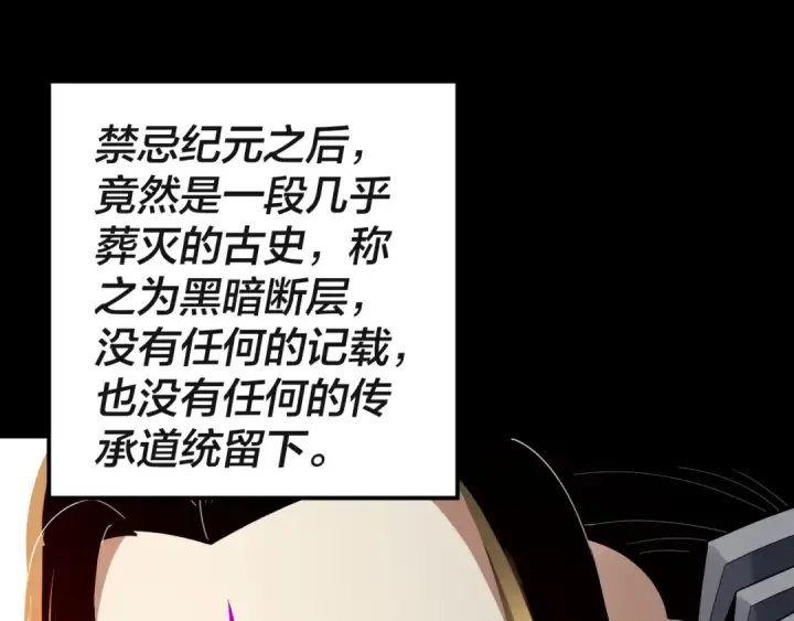 漫画《我！天命大反派》第336话 布局第66张图